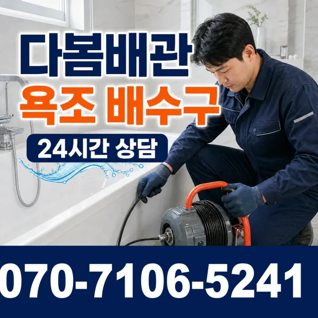 쌍백면 안계리 누수수리 상담 이미지 6